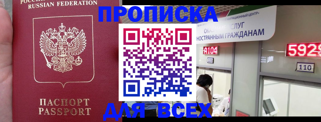 прописка ребенка в Вязниках