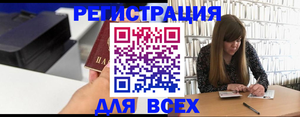 прописка иностранных граждан в Вязниках