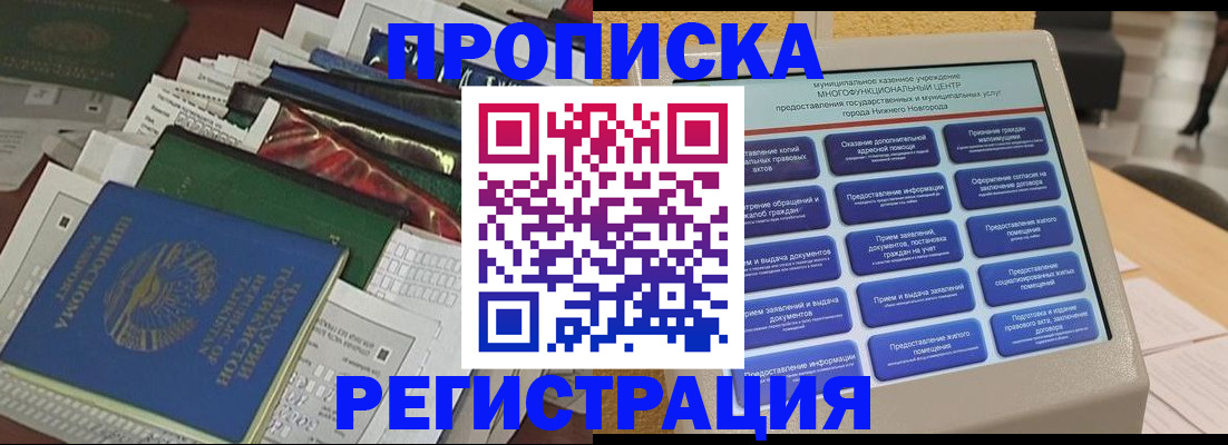 миграционный учет в Вязниках