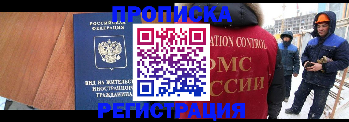 прописка штамп в Вязниках